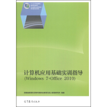 ӋC(yng)ûA(ch)Ӗ(xn)ָ(do)Windows 7+Office 2010ٛnӽ̰nҕlزģ