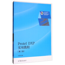 Protel DXP (sh)ý̳̣2棩ٛnӽ̰