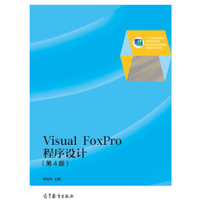 Visual FoxProO(sh)Ӌ(j)4棩ٛ(zng)nӽ̰