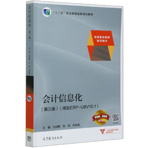 Ӌ(j)Ϣ棩ERP-U8 V10.1