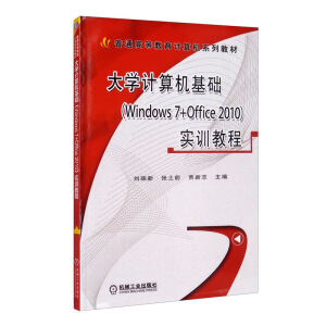 W(xu)ӋC(j)A(ch)Windows 7+Office 2010Ӗ(xn)̳