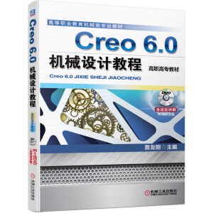 Creo 6.0C(j)еO(sh)Ӌ(j)̳̣ߌ̲ģ