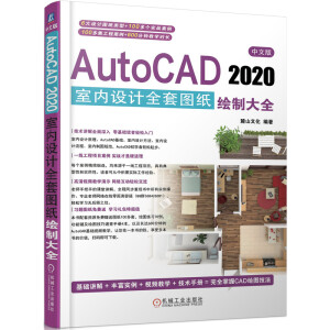 İAutoCAD 2020҃(ni)O(sh)Ӌ(j)ȫ׈DLƴȫ