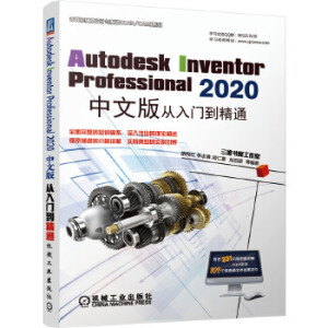 Autodesk Inventor Professional 2020İT(mn)ͨ