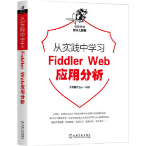 Č(sh)`ЌW(xu)(x)Fiddler Web(yng)÷