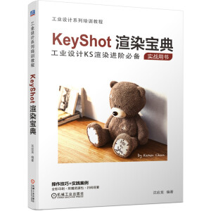 KeyShotȾ䣨I(y)O(sh)Ӌ(j) Ⱦ؂䣩