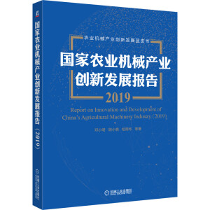 r(nng)I(y)Cеa(chn)I(y)(chung)°l(f)չ棨2019(ni)r(nng)I(y)Cеa(chn)I(y)l(f)չcg(sh)l(f)չڅЈcߣ