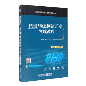 PHPӑB(ti)W(wng)վ_l(f)`̳