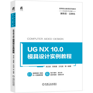 UG NX 10.0 ģO(sh)Ӌ(j)(sh)̳̣68(g)̌W(xu)ҕlSaֱ^