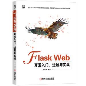 Flask Web_l(f)TM(jn)Ac(zhn)