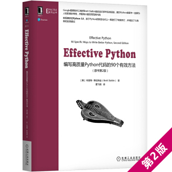 Effective Python|(zh)Pythona90(g)Чԭ2棩