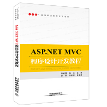 ASP.NET MVCO(sh)Ӌ(j)_(ki)l(f)̳