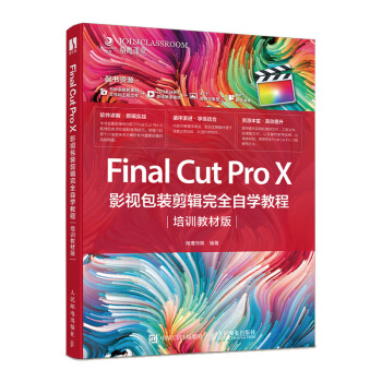 Final Cut Pro X Ӱҕb݋ȫԌW(xu)̳̣Ӗ(xn)̲İ棩