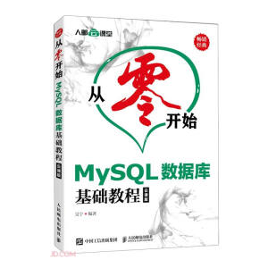 MySQL��(sh��)��(j��)����A(ch��)�̳�(���n��)/�����_ʼ