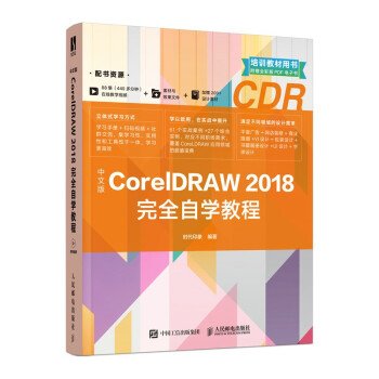 İCorelDRAW 2018ȫԌW(xu)̳