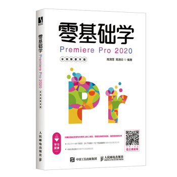 ����A(ch��)�W(xu��)Premiere Pro 2020��ȫҕ�l�̌W(xu��)�棩