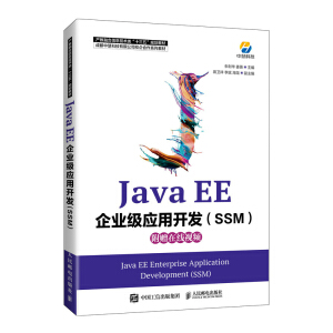 Java EEI(y)_l(f)SSM