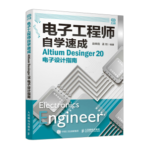��ӹ��̎��ԌW(xu��)�ٳ� Altium Desinger 20����O(sh��)Ӌ(j��)ָ��