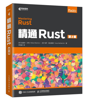 ͨRust 2