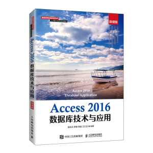 Access 2016(sh)(j)켼gcã΢n棩