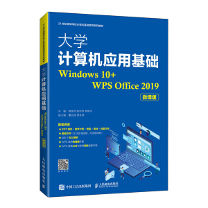 W(xu)ӋC(yng)ûA(ch)Windows 10+WPS Office 2019΢n棩