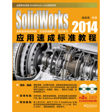 SolidWorks 2014(yng)ٳɘ(bio)(zhn)̳̣DVDP2