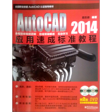 AutoCAD 2014(yng)ٳɘ(bio)(zhn)̳̣DVDP2