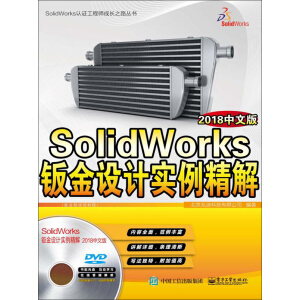 SolidWorks�k���OӋ�������⣨2018���İ棩