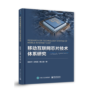 �Ƅӻ�(li��n)�W(w��ng)оƬ���g�wϵ�о�