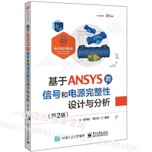 ����ANSYS����̖���Դ�������O(sh��)Ӌ�c��������2�棩