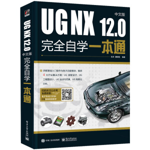 UG NX 12.0İȫԌW(xu)һͨ