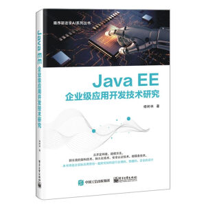 Java EE��I(y��)�������_�l(f��)���g�о�