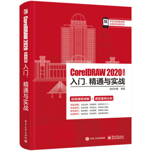 CorelDRAW 2020İTͨc(sh)(zhn)