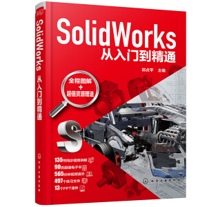 SolidWorksTͨ