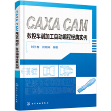 CAXA CAM(sh)܇ӹԄӾ̽(jng)䌍