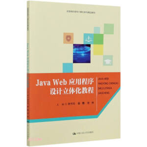 Java Web (yng)óO(sh)Ӌw̳