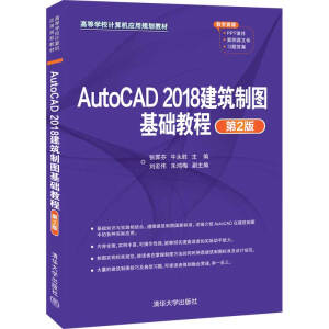 AutoCAD 2018ƈDA(ch)̳̣2棩