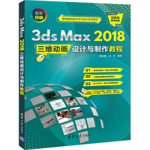 3ds Max 2018SӮO(sh)Ӌc̳