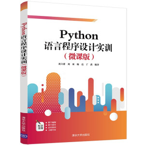 PythonZԳO(sh)ӋӖ(xn)΢n棩