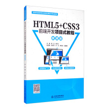 HTML5+CSS3ǰ_l(f)Ŀʽ̳̣΢n棩ߵI(y)Ƅӻ(lin)ügI(y)̲ģ