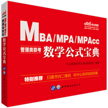 MBA(lin)̲ й2020MBAMPAMPAcc(lin)̲ģ(sh)W(xu)ʽ