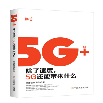 5G+:ٶ5G߀܎ʲô