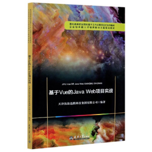 VueJava WebĿ(zhn)/ߵI(y)Ժڹ^Ŀʽϵн̲