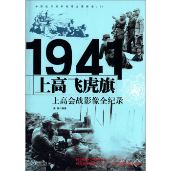 1941ϸw죺ϸߕ(zhn)Ӱȫo(j)