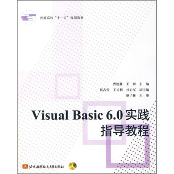 Visual Basic 6.0`ָ̳