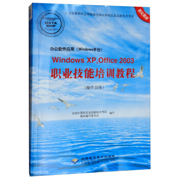 kܛ(yng)ãWindowsƽ_Windows XPOffice 2003I(y)Ӗ(xn)̳̣T P