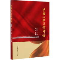 ЇĻWuՓ Cultural Law Review of China   1݋