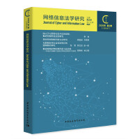 W(wng)j(lu)ϢW(xu)о Journal of cyber and information law   20202ڿ8