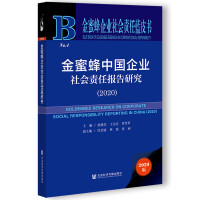 ۷ЇI(y)؟Έо Goldenbee Research on Corporate Social Responsibility Reporting in China (2020)   2020