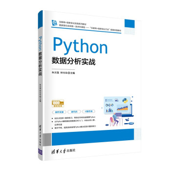  Python(sh)(j)(sh)(zhn)